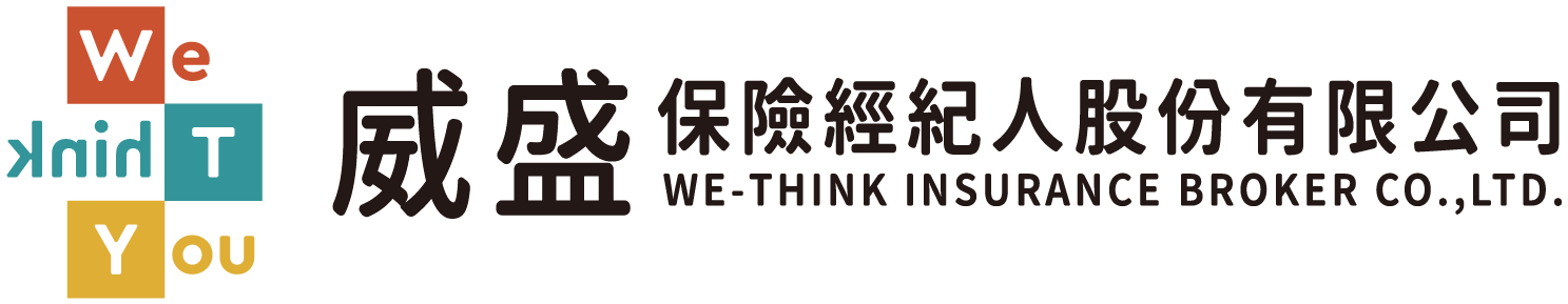 威盛保險經紀人股份有限公司